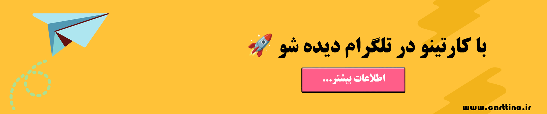 تبلیغات تلگرام